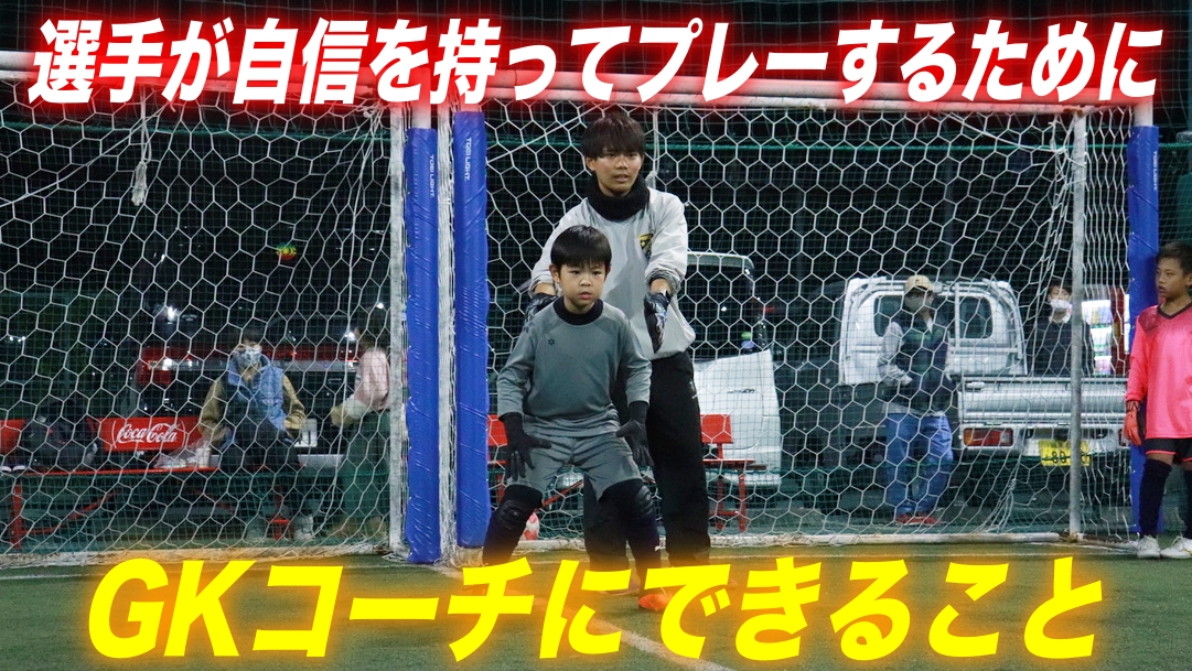 選手が自信を持ってプレーするために 私にできること 広瀬 空 オフィシャルサイト 選手が自信を持ってプレーするために 私にできること 広瀬 空 オフィシャルサイト